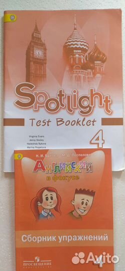 4 класс английский сборник упражнений, тесты