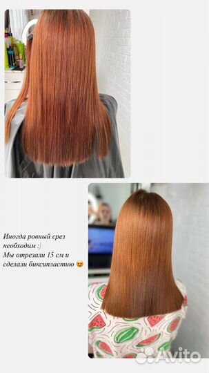 Кератиновое выпрямление,ботокс, полировка волос