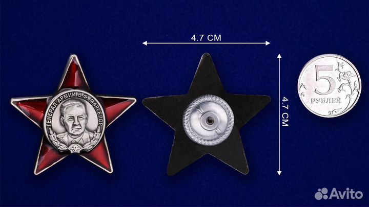 Орден медаль Маргелов