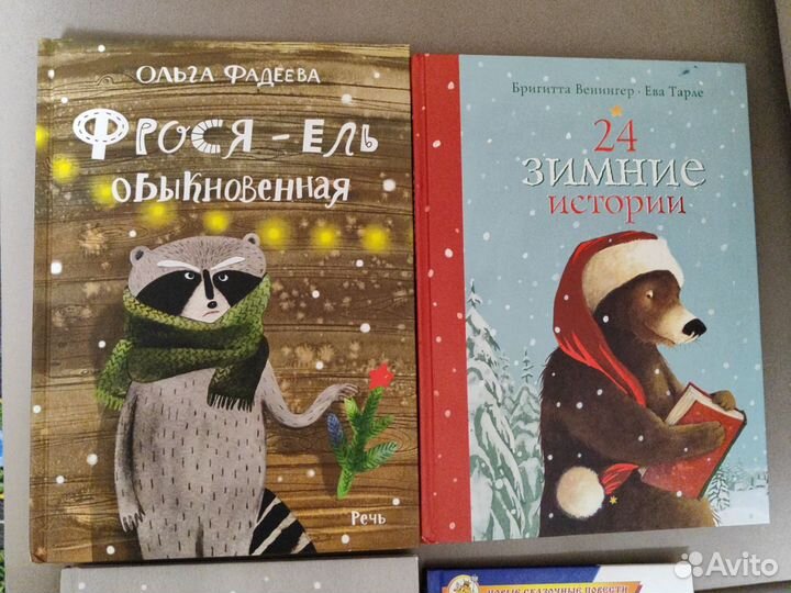 Детские новогодние книги