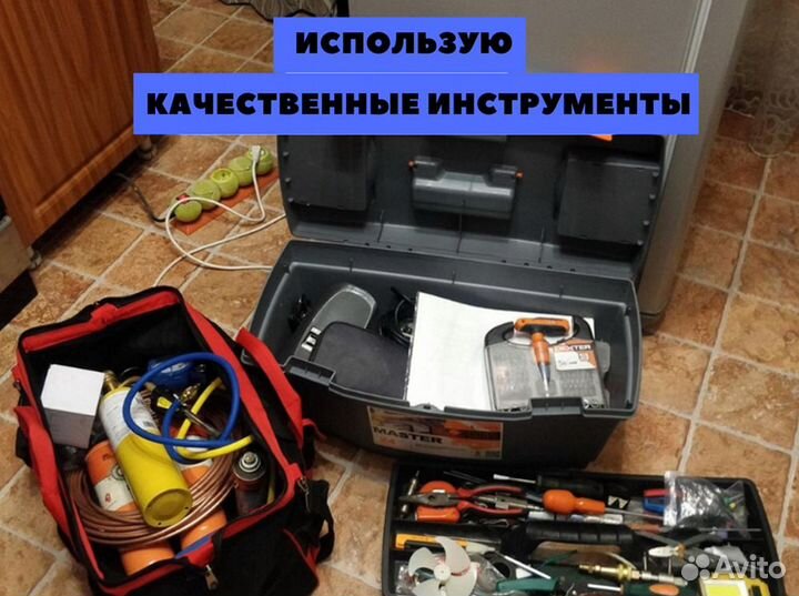 Ремонт холодильников, Ремонт стиральных машин