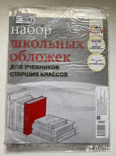 Обложки для учебников