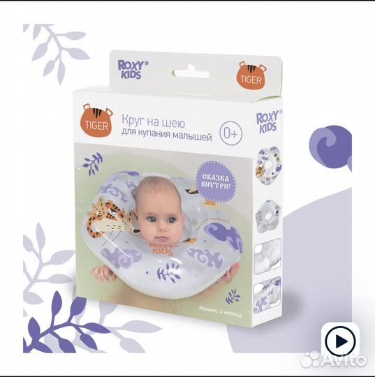 Круг для купания