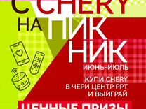 Новый Chery Tiggo 7 Pro Max 1.6 AMT, 2023, цена от 2 435 000 руб.
