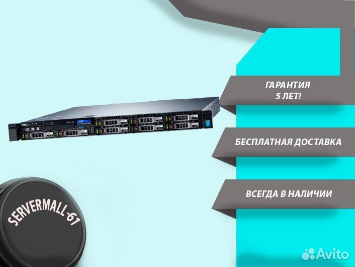 Сервер Dell R330 4LFF