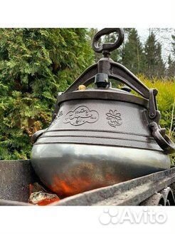 Афганский казан 10 литров