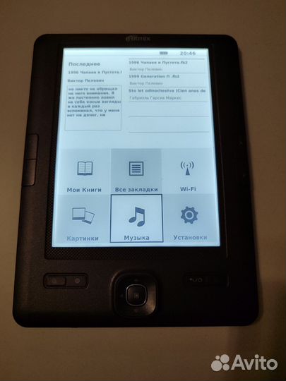 Электронные книги Ritmix