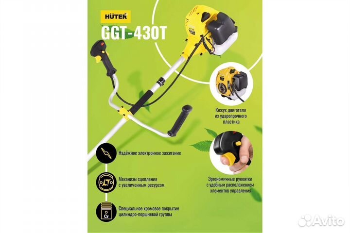 Триммер бензиновый huter GGT-430T