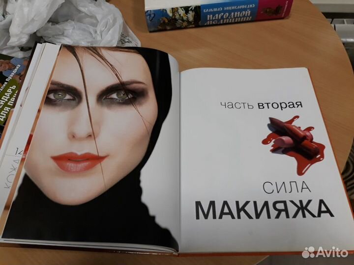 Красота и здоровье