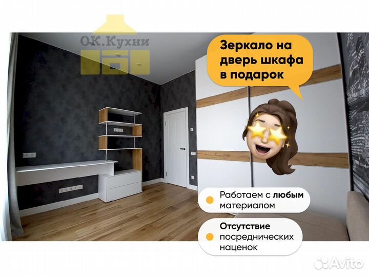 Шкаф двухстворчатый