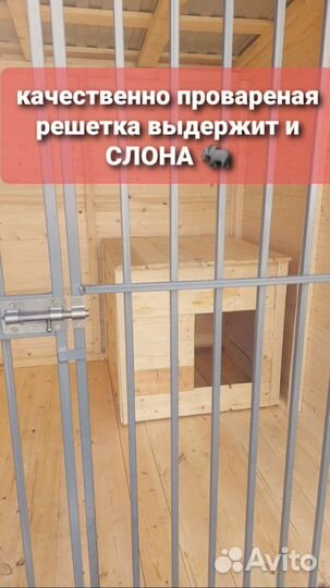 Вольер для собак на участок