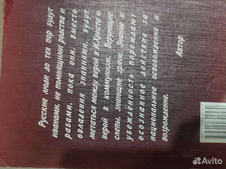 Книги по истории славян