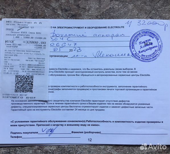 Доильный аппарат