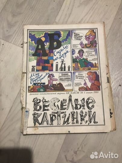 Подшивка веселые картинки мурзилка 1980