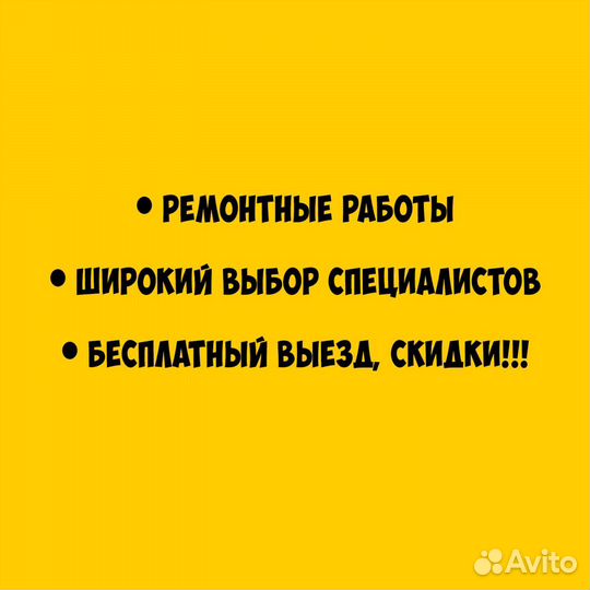 Разнорабочий сервис