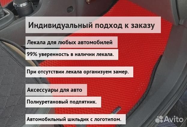 Коврик эва 3D