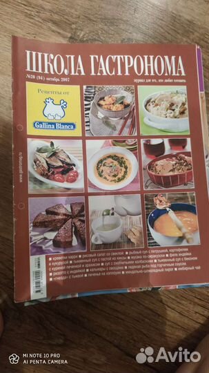 Журнал школа гастронома