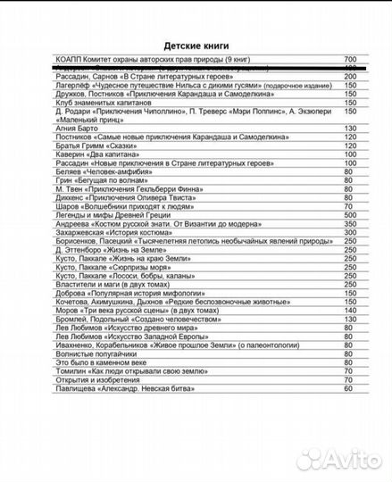 Детская литература