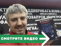 Сигнализация с автозапуском для SMART