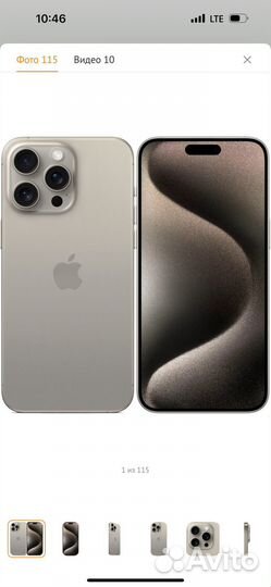 iPhone 15 Pro Max, 512 ГБ