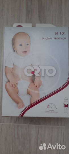 Бандаж от пупочной грыжи детский