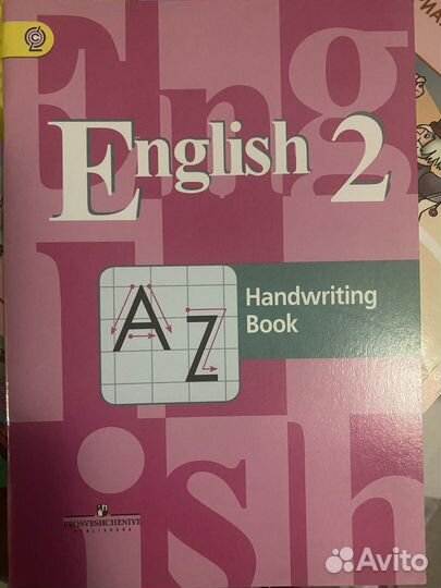 Прописи английский Кузовлев