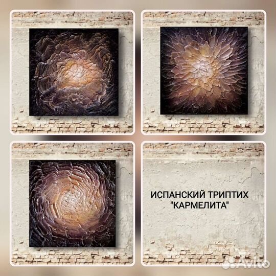 Интерьерные картины в подарок. Триптих