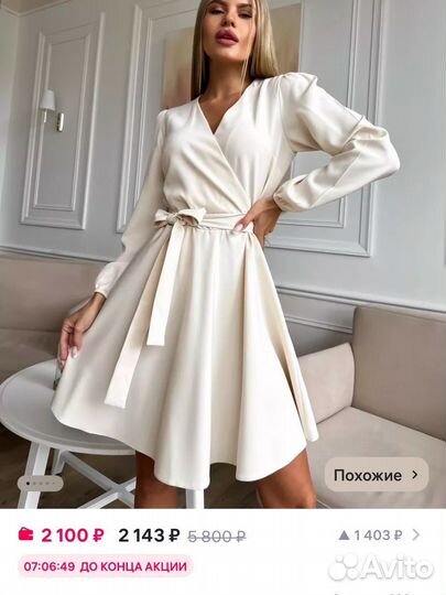 Белое платье