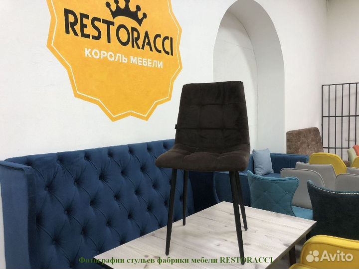 Стул опт розница