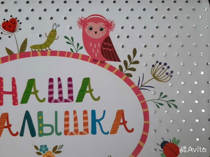 Альбом для фотографий