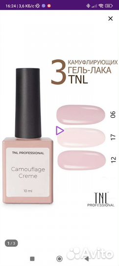 Лак для ногтей