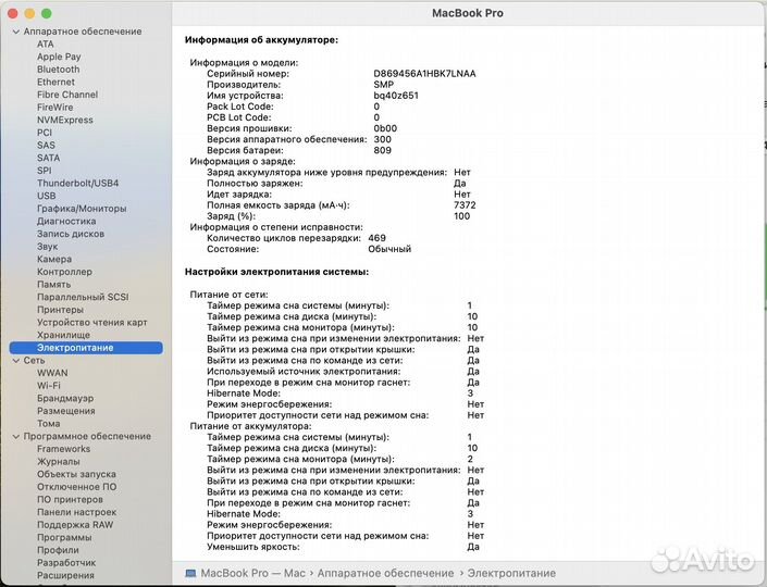 Apple MacBook Pro 16 2019 (16/1024/Pro5500) Рус