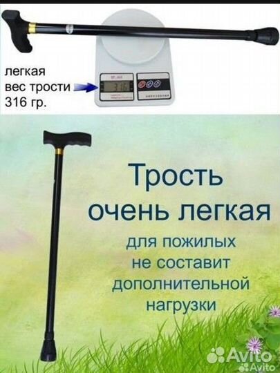 Трость для ходьбы телескопическая. Со шпорой