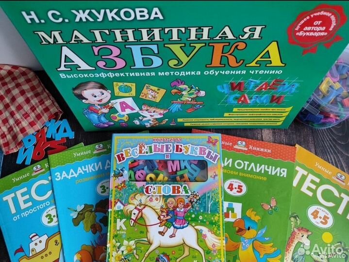 Развивающие книги, игры пакетом