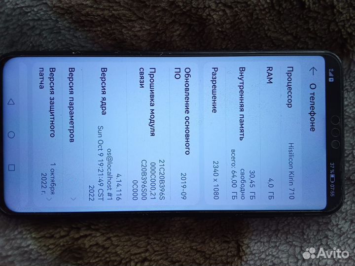 HONOR 8X, 4/64 ГБ