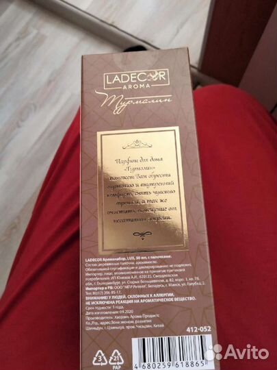 Колорированные Аромаполочки