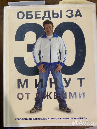 Джейми Оливер Книги