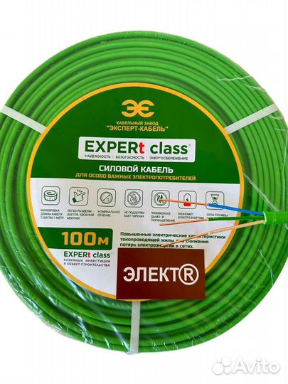 Силовой кабель expert class ввг-Пнг(А) -LS 3x2.5 г