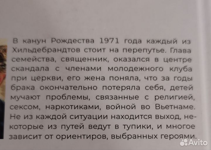 Книга Джонатан Франзен 