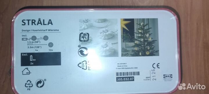Икеа Строла гирлянда