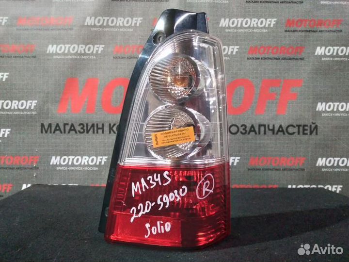 Стоп R Вагон Р MA34S 220-59030 А605