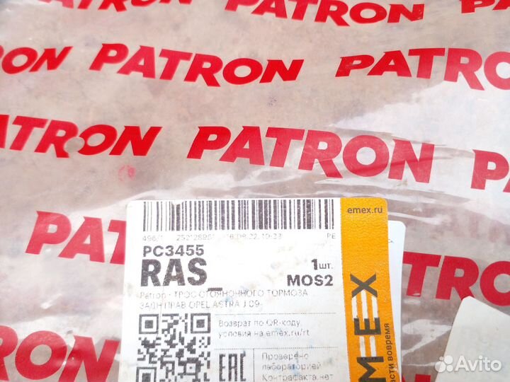 Тросик ручника Опель Астра с 2007 года