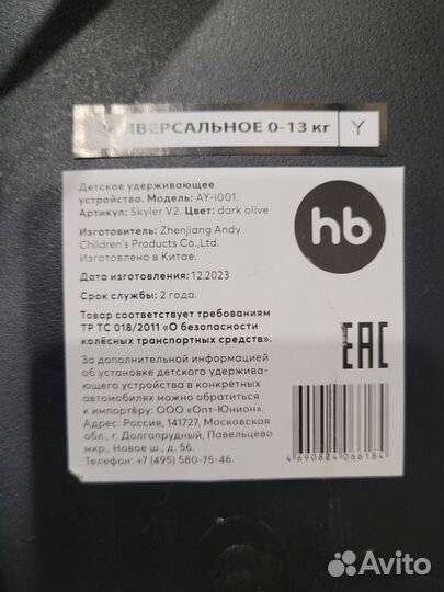 Автолюлька Happy Baby skyler v2