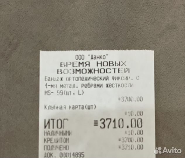 Бандаж (пояс поддерживающий) для беременных