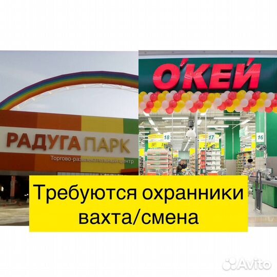 Охранник вахта с проживанием Екатеринбург