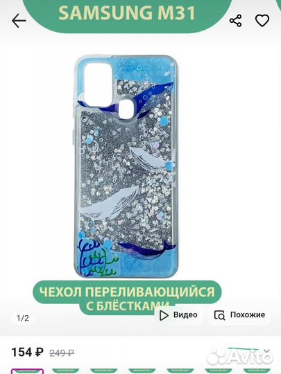 Чехол на samsung m31