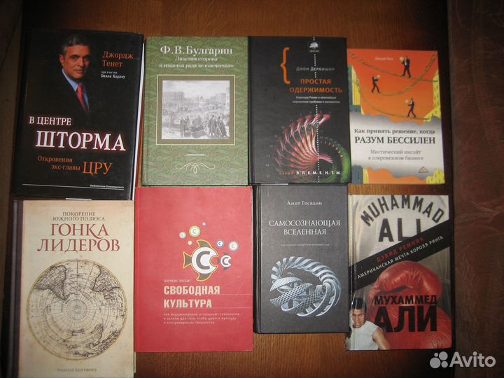 Тенет Д. В центре шторма