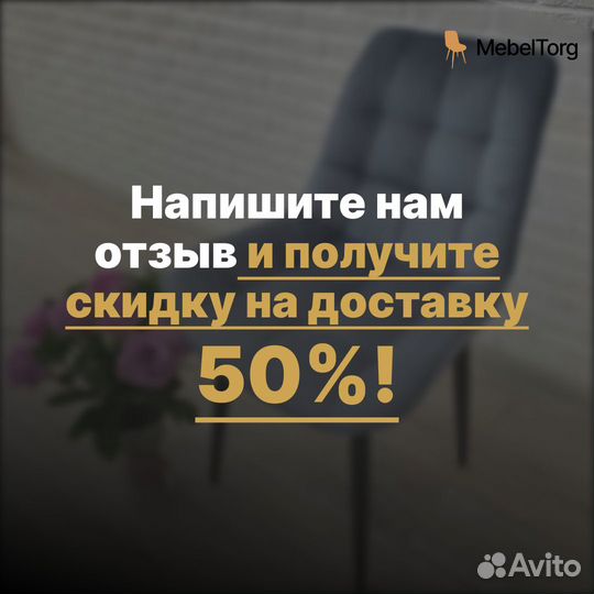 Мягкие стулья из велюра со спинкой