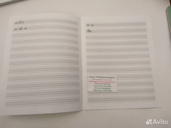 Я пишу красиво. Тетрадь - прописи Жукова Лизаков
