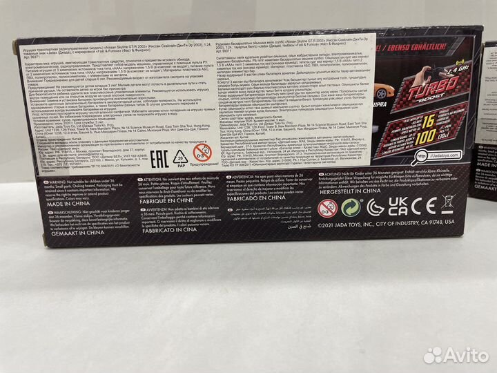 Nissan skyline Р/у Jada 1/24 Fast and furious